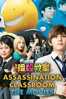 Assassination Classroom Serisi