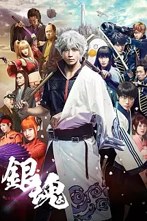 Gintama - Gintama Movie
