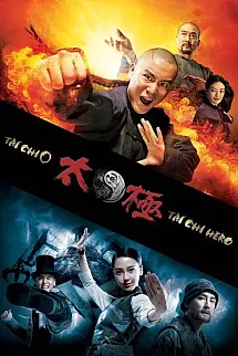 Tai Chi - Tai Chi