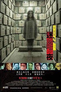 Tales from the Dark Serisi