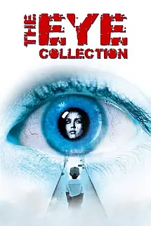 The Eye - The Eye