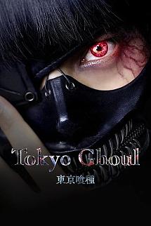 Tokyo Ghoul Movie Serisi
