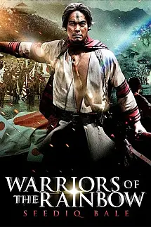 Warriors of the Rainbow: The Seediq Bale Saga - Warriors of the Rainbow: The Seediq Bale Saga