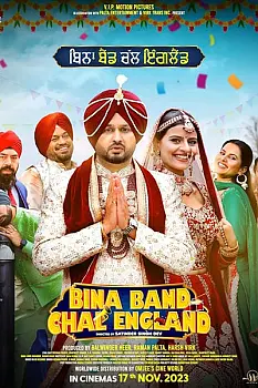 Bina Band Chal England