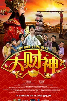 Da Cai Shen
