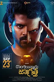 Dongalunnaru Jagratta