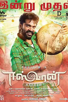Eeswaran