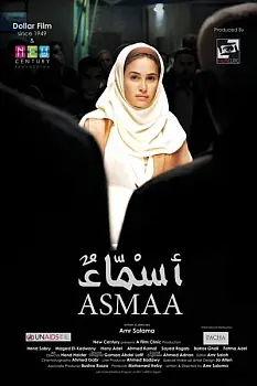 Asmaa