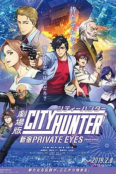 City Hunter