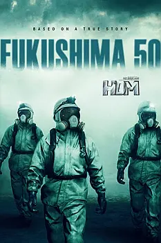 Fukuşima 50: Nükleer Felaket