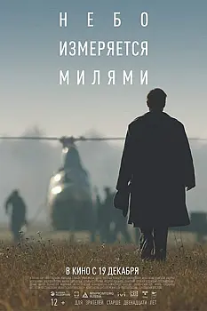 Gökyüzü Millerle Ölçülüyor