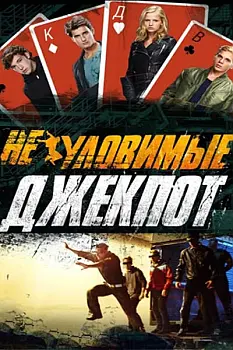 Gözcüler 3 Büyük Oyun