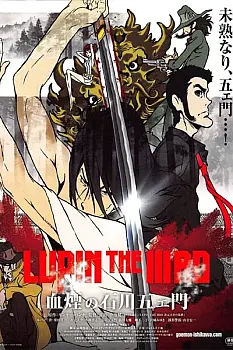 Ishikawa Goemon'un Sıçrayan Kanı
