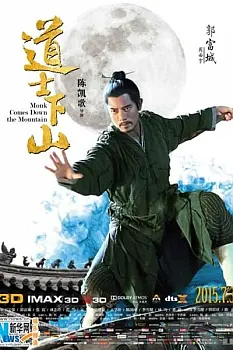 Kung-Fu Keşiş