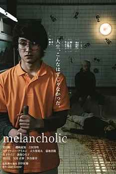 Melankolik