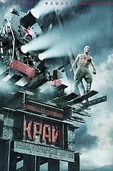 Ölüm Treni