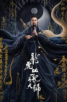 Taoist Master