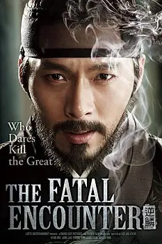 The Fatal Encounter