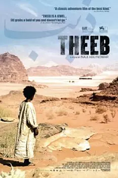 Theeb