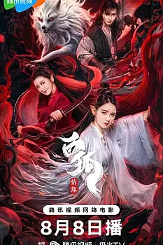The little Dragon girl