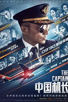 Chinese Pilot