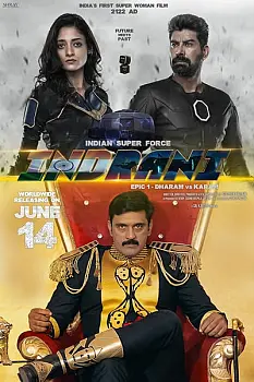 Indrani: Epic-1 Dharam vs Karam