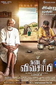 Kadaisi Vivasayi