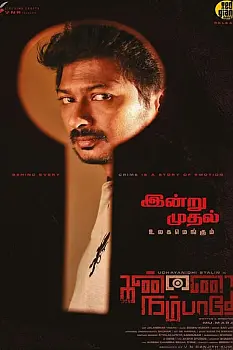 Kannai Nambathey