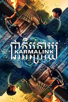 Karmalink