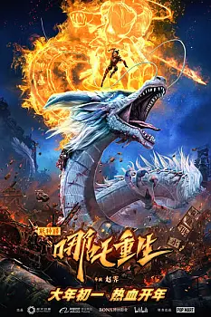 Nezha: Tanrının Dönüşü