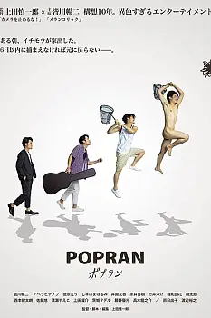 Popuran