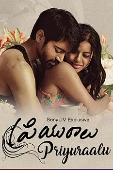 Priyuraalu
