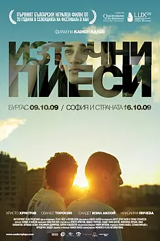 Şark Oyunları