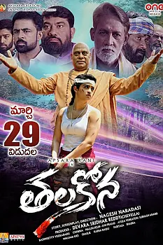 Thalakona