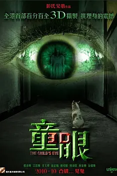 The Child's Eye