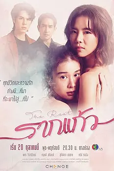 The Root