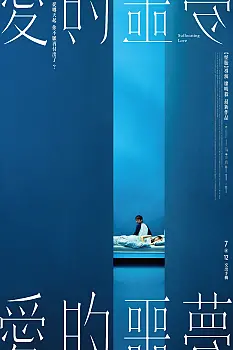 Saffocating Love