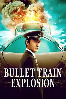 Hızlı Tren Dehşeti